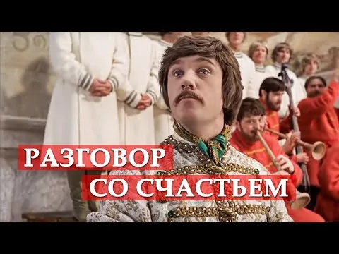 Нажми и смотри