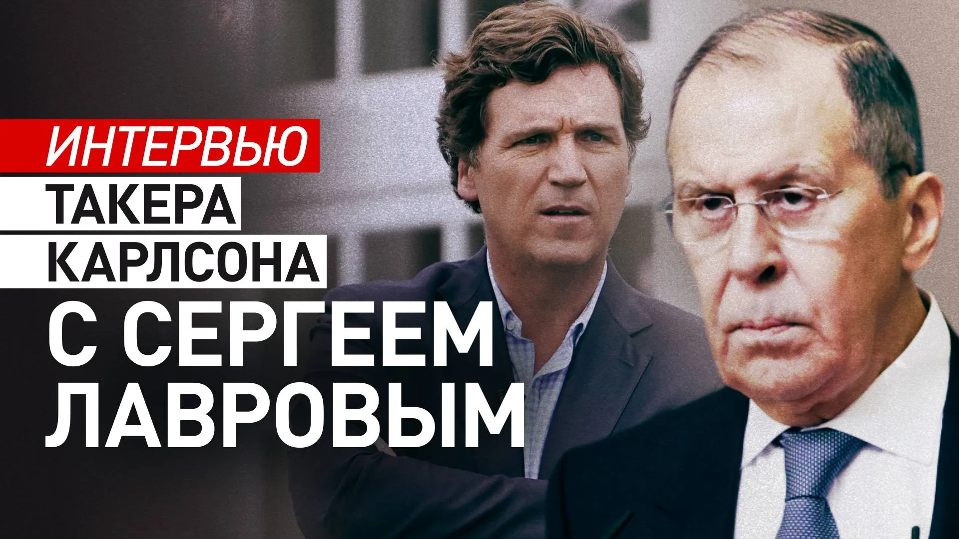 Нажми и смотри