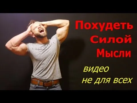 Нажми и смотри
