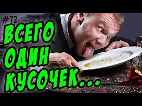 Нажми и смотри