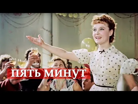 Нажми и смотри