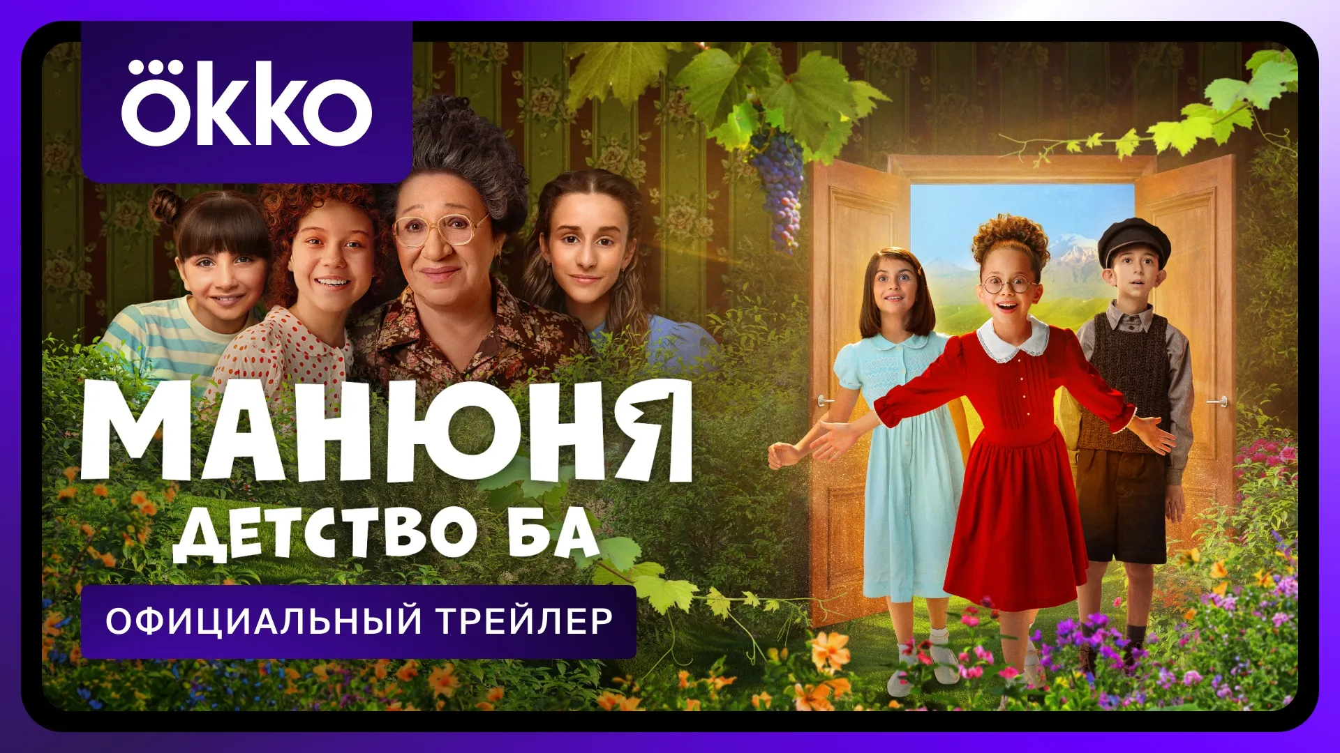 Нажми и смотри
