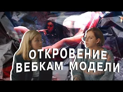 Нажми и смотри