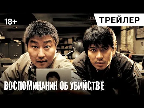 Нажми и смотри