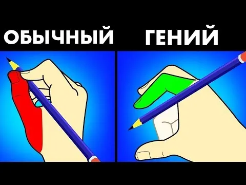 Нажми и смотри