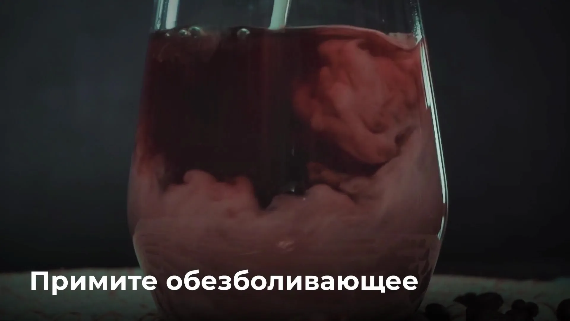 Нажми и смотри