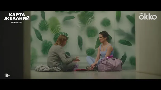 Нажми и смотри