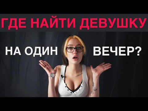 Нажми и смотри Нажми и смотри