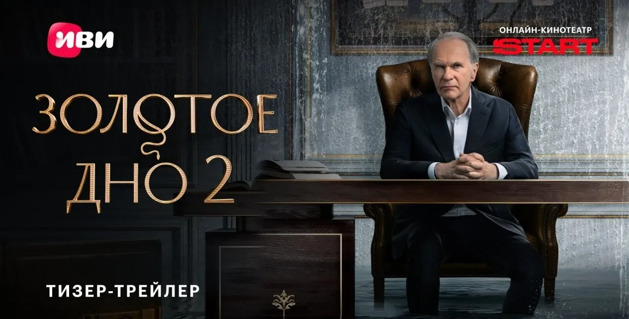 Нажми и смотри