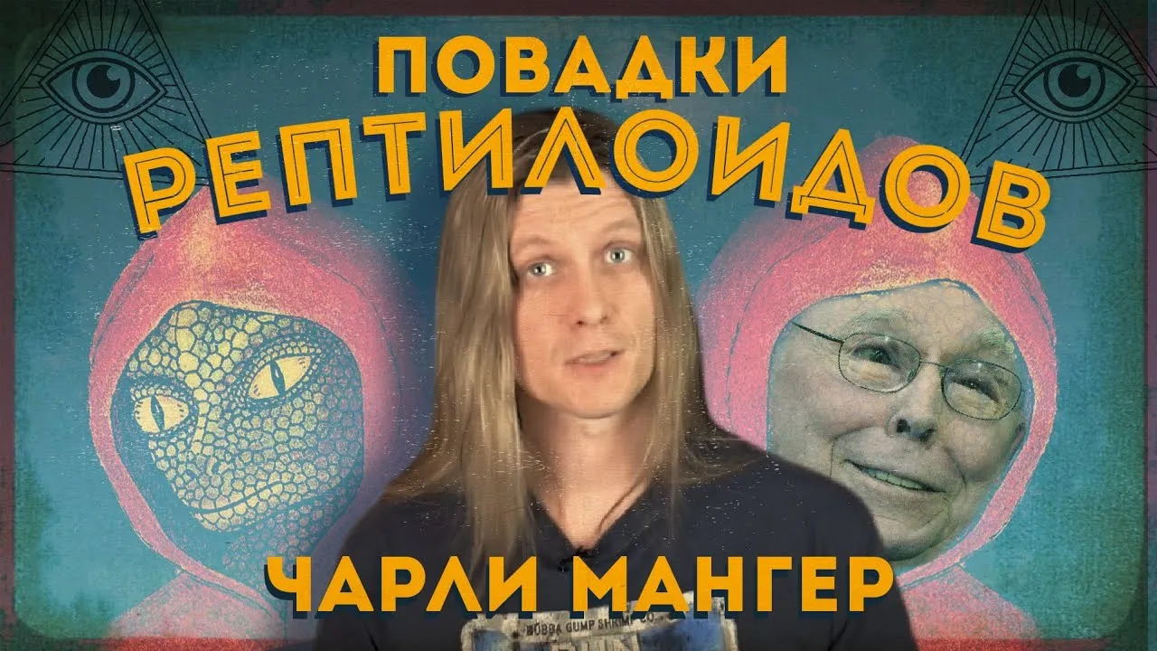 Нажми и смотри