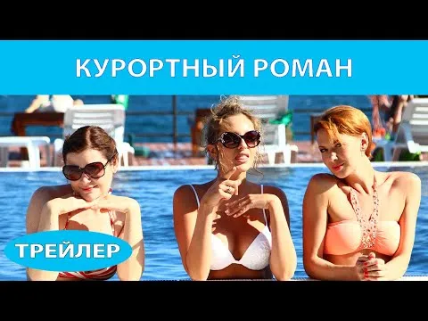 Нажми и смотри