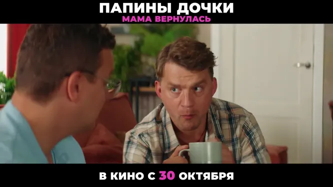 Нажми и смотри