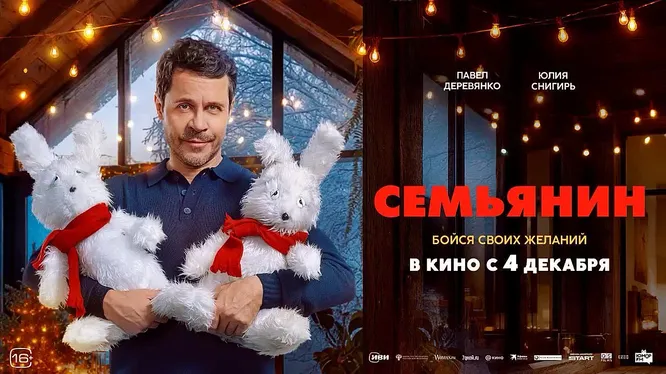 Нажми и смотри