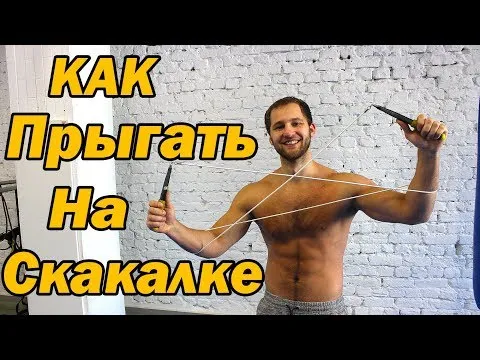 Нажми и смотри