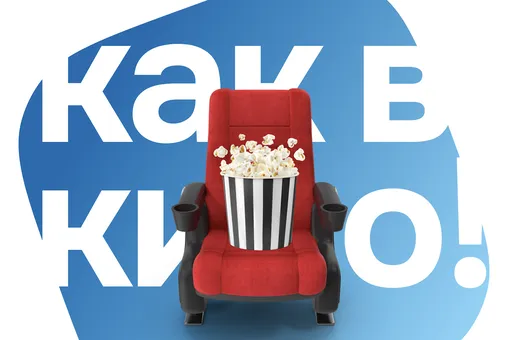 Как получить доступ к эксклюзивным премьерам и мировым хитам Как получить доступ к эксклюзивным премьерам и мировым хитам