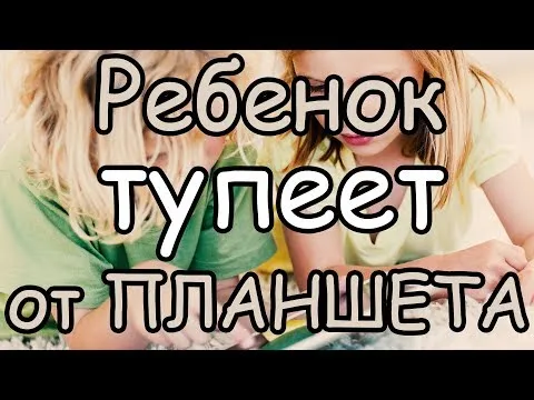Нажми и смотри