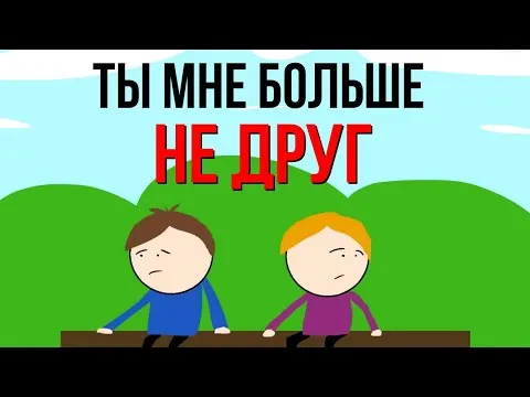 Нажми и смотри