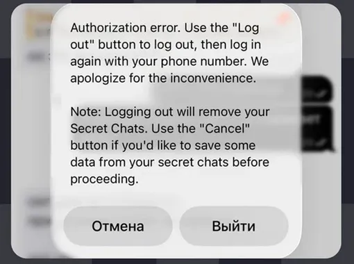 Такие сообщения начали получать россияне, использующие Telegram