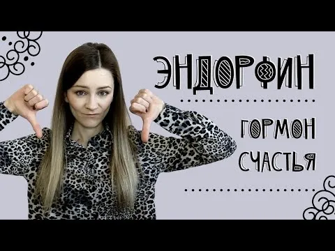 Нажми и смотри