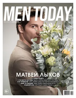 Men Today Июнь-Июль 2026