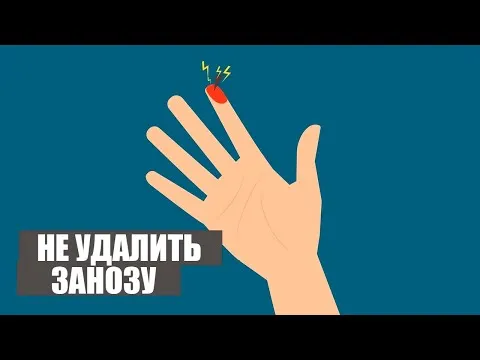 Нажми и смотри