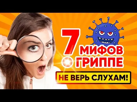 Нажми и смотри