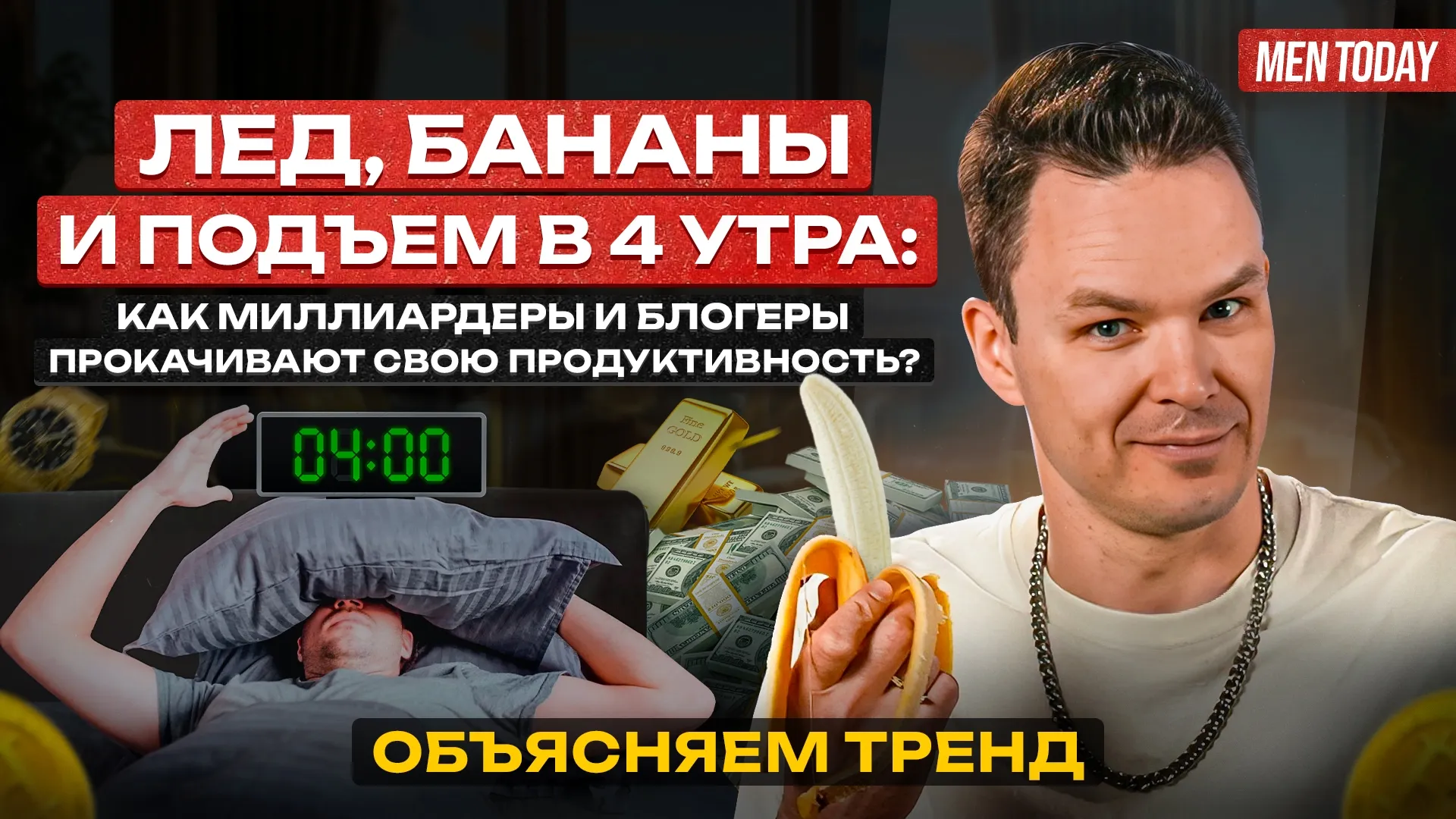 Нажми и смотри