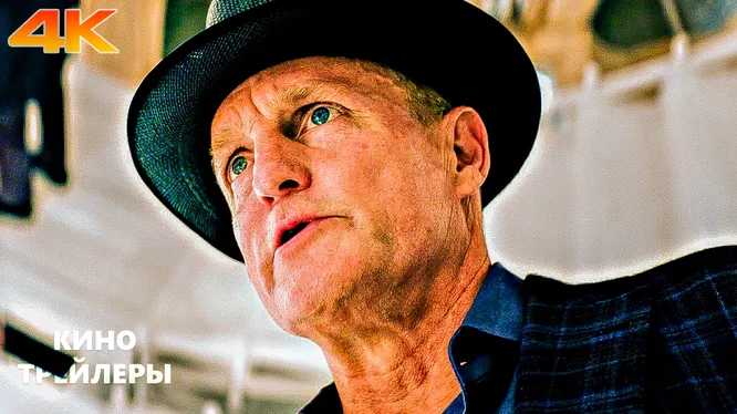 Нажми и смотри