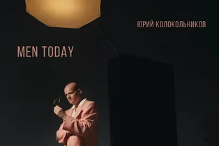 Бэкстейдж: Юрий Колокольников в кавер-стори нового номера Men Today