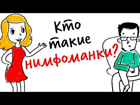 Нажми и смотри