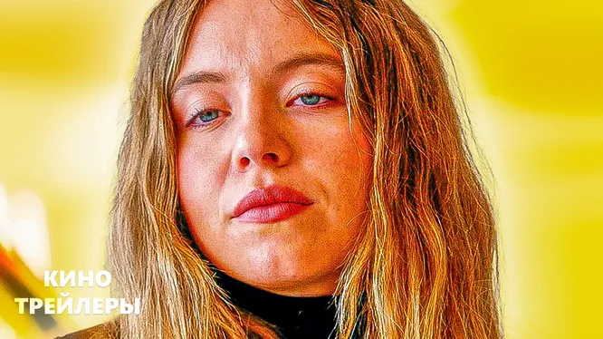 Нажми и смотри