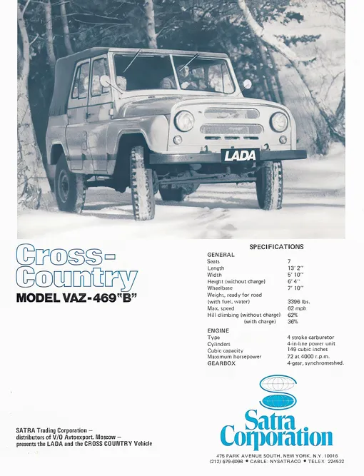 Американская реклама автомобиля УАЗ-469