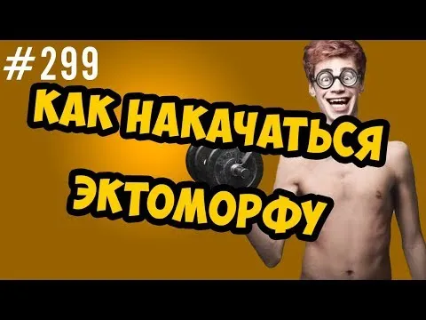 Нажми и смотри