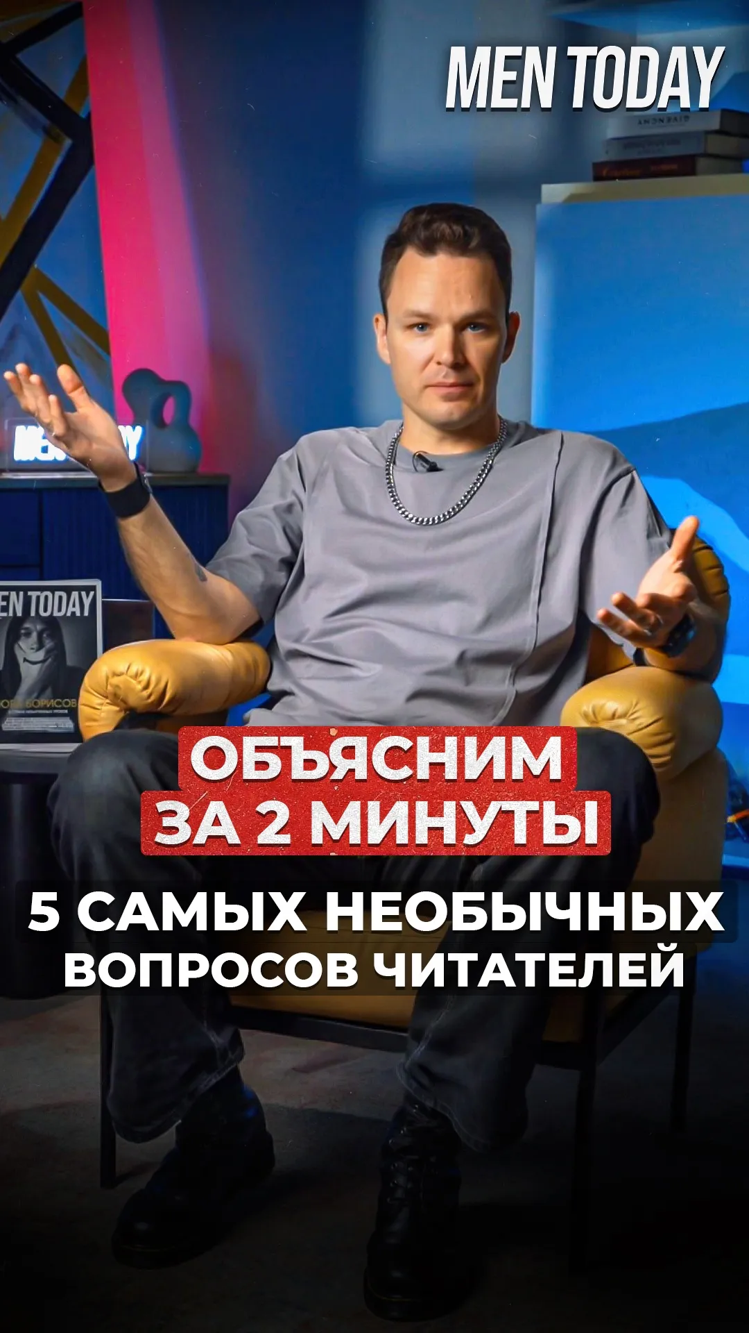 Нажми и смотри