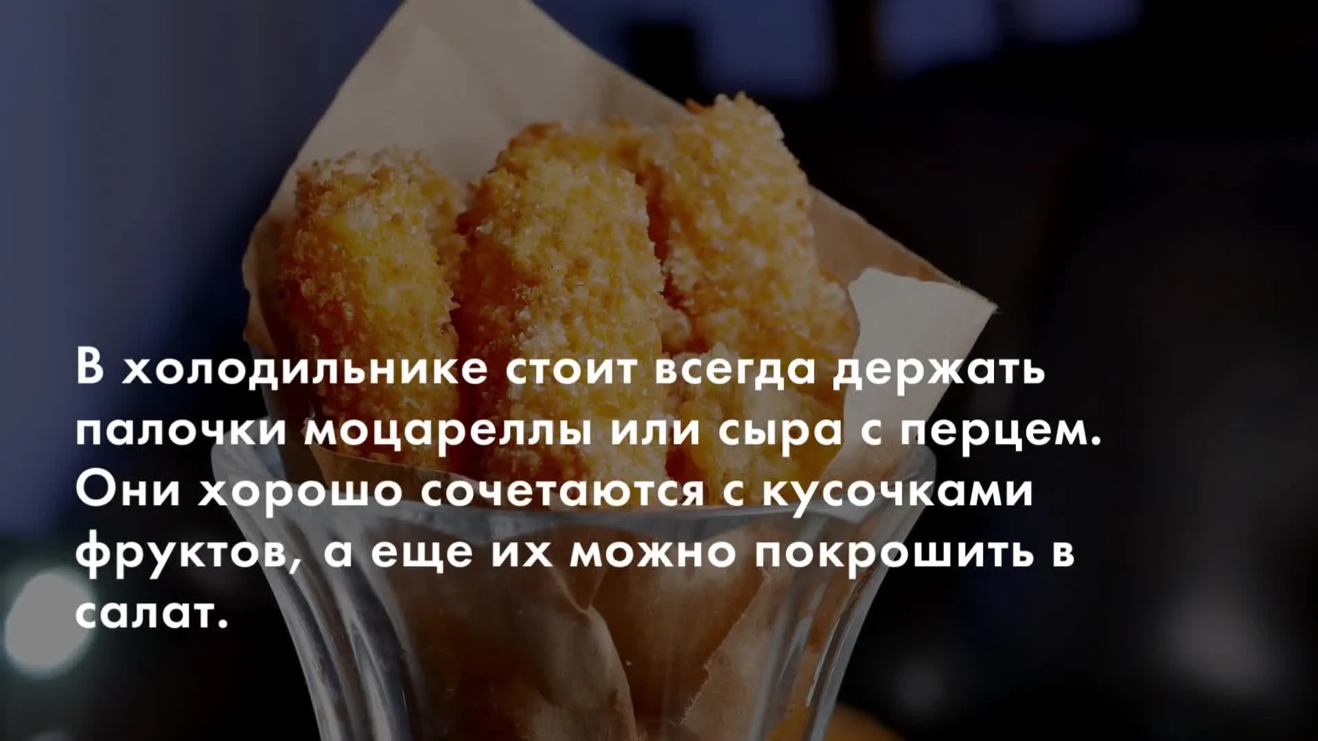 Нажми и смотри