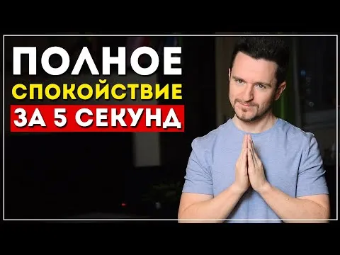 Нажми и смотри