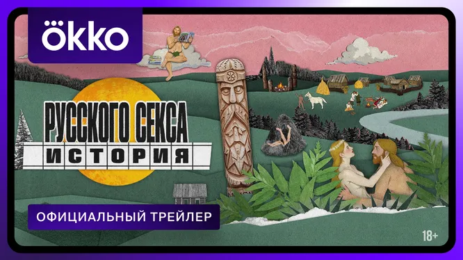 Нажми и смотри