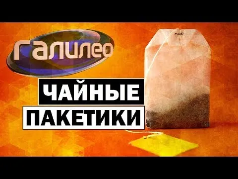 Нажми и смотри