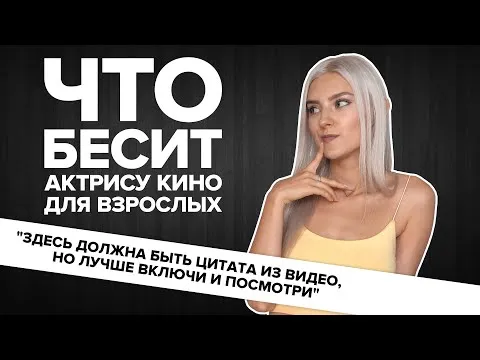Нажми и смотри