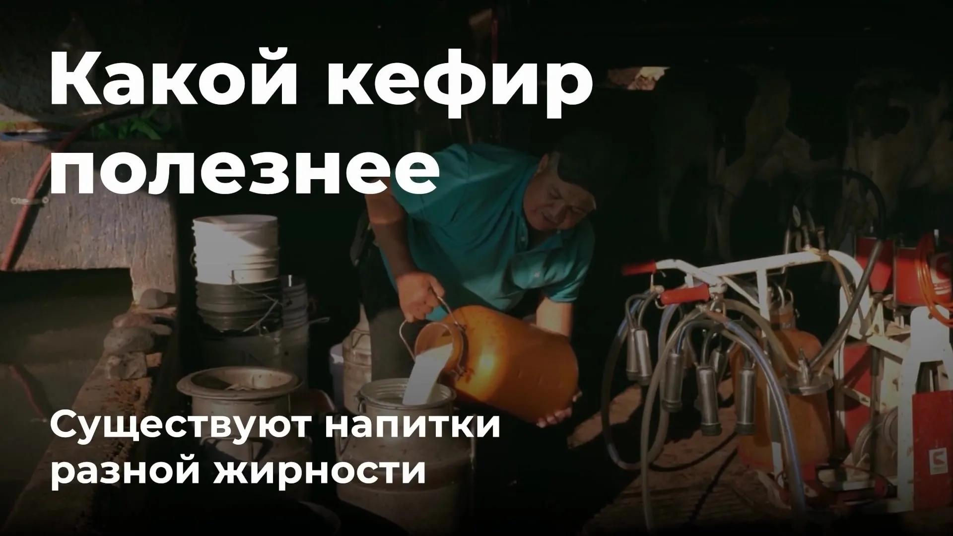 Нажми и смотри