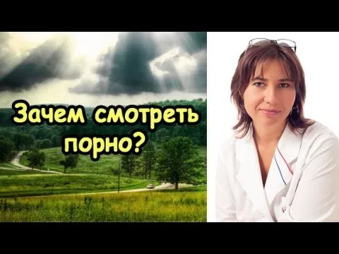Нажми и смотри