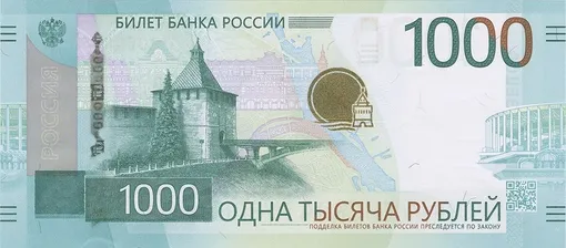 Дизайн новой банкноты номиналом 1000 рублей (лицевая сторона)