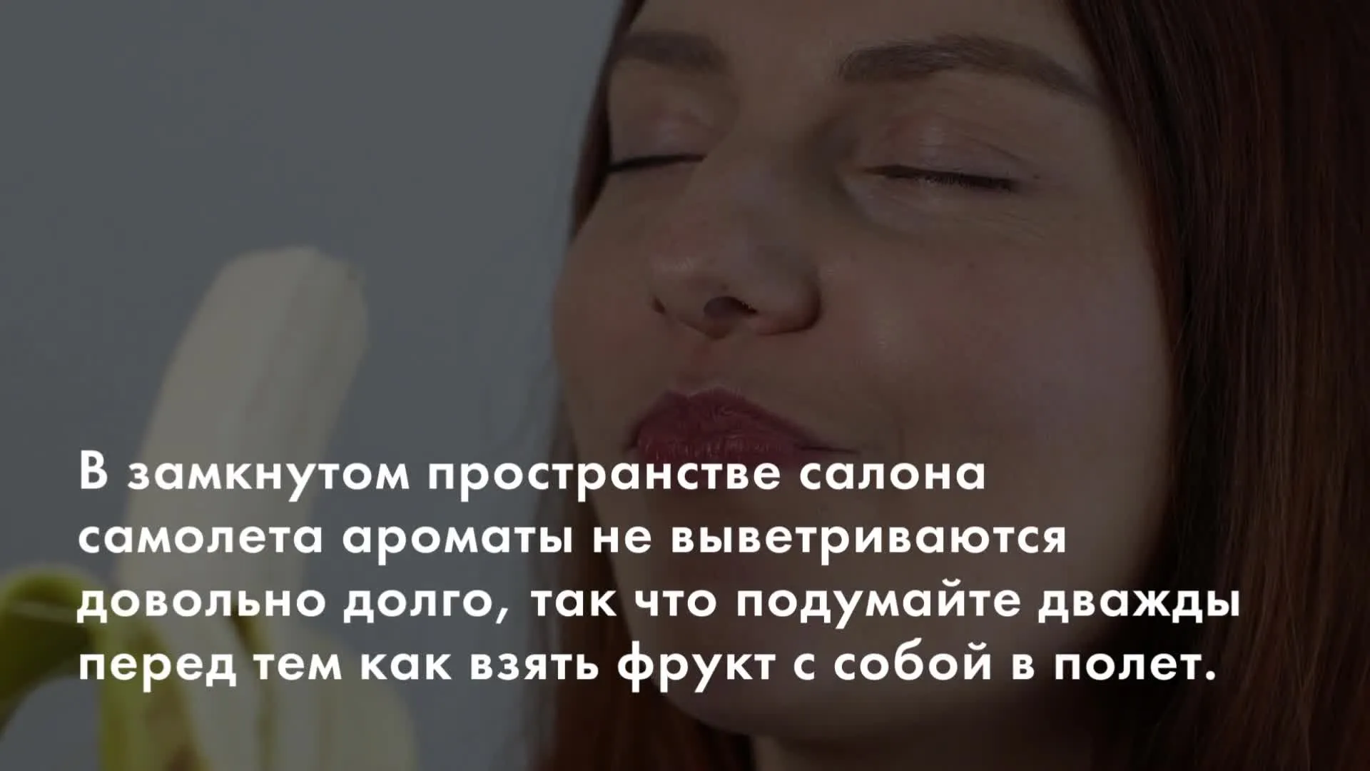 Нажми и смотри