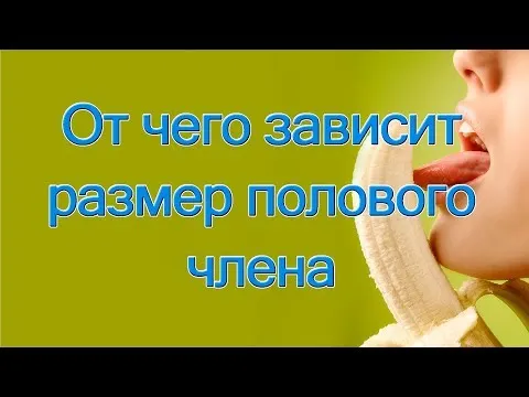 Нажми и смотри