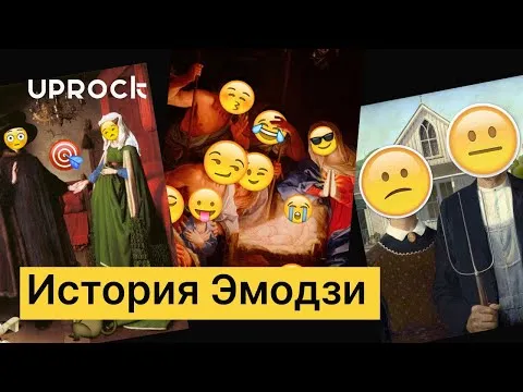 Нажми и смотри