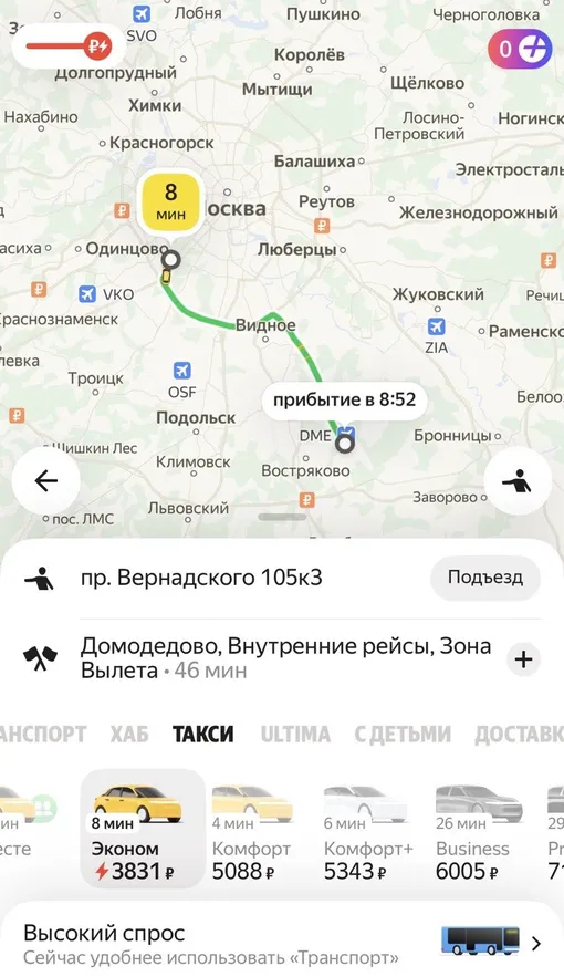 Стоимость такси в Москве утром 27 апреля 2026