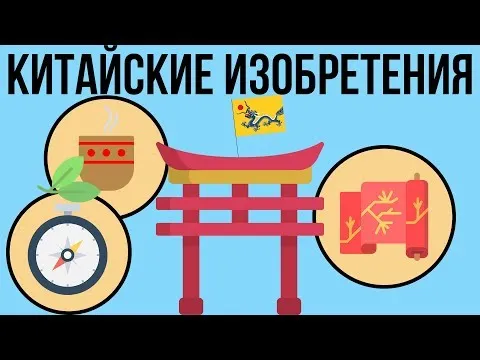 Нажми и смотри