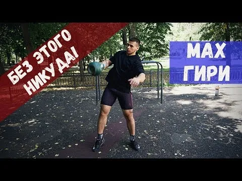 Нажми и смотри