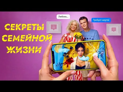 Нажми и смотри