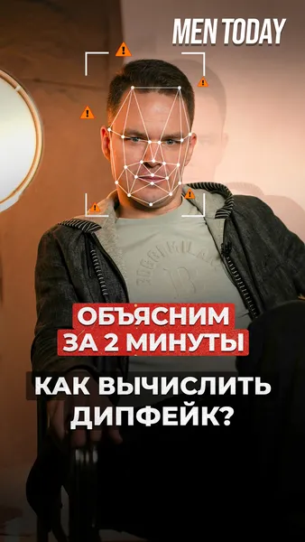 Нажми и смотри